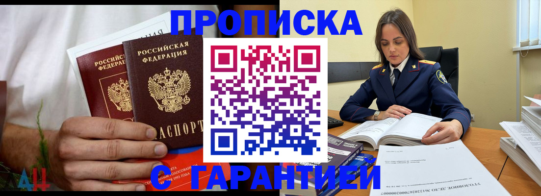 временная регистрация надежно в Егорьевске